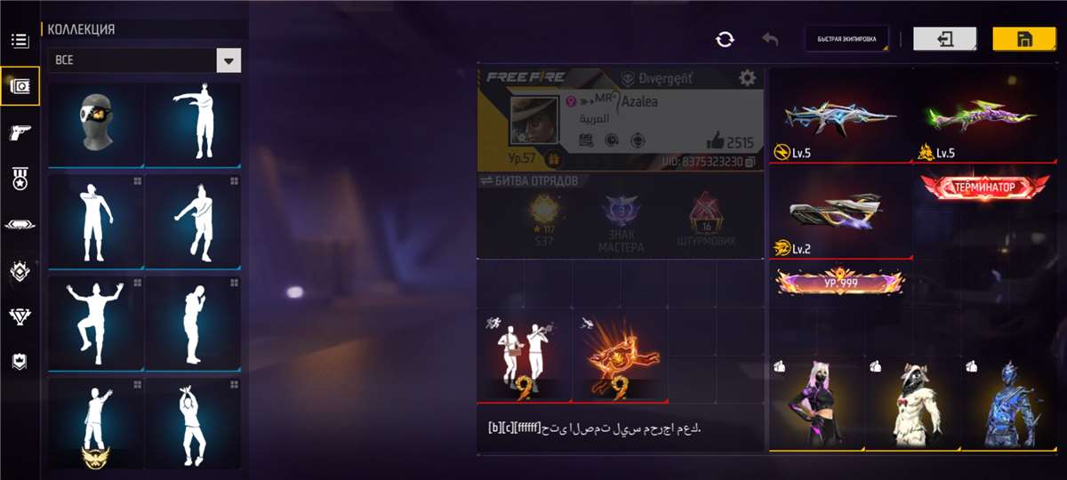 продажа аккаунта к игре Free Fire